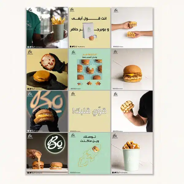 bo burger موك