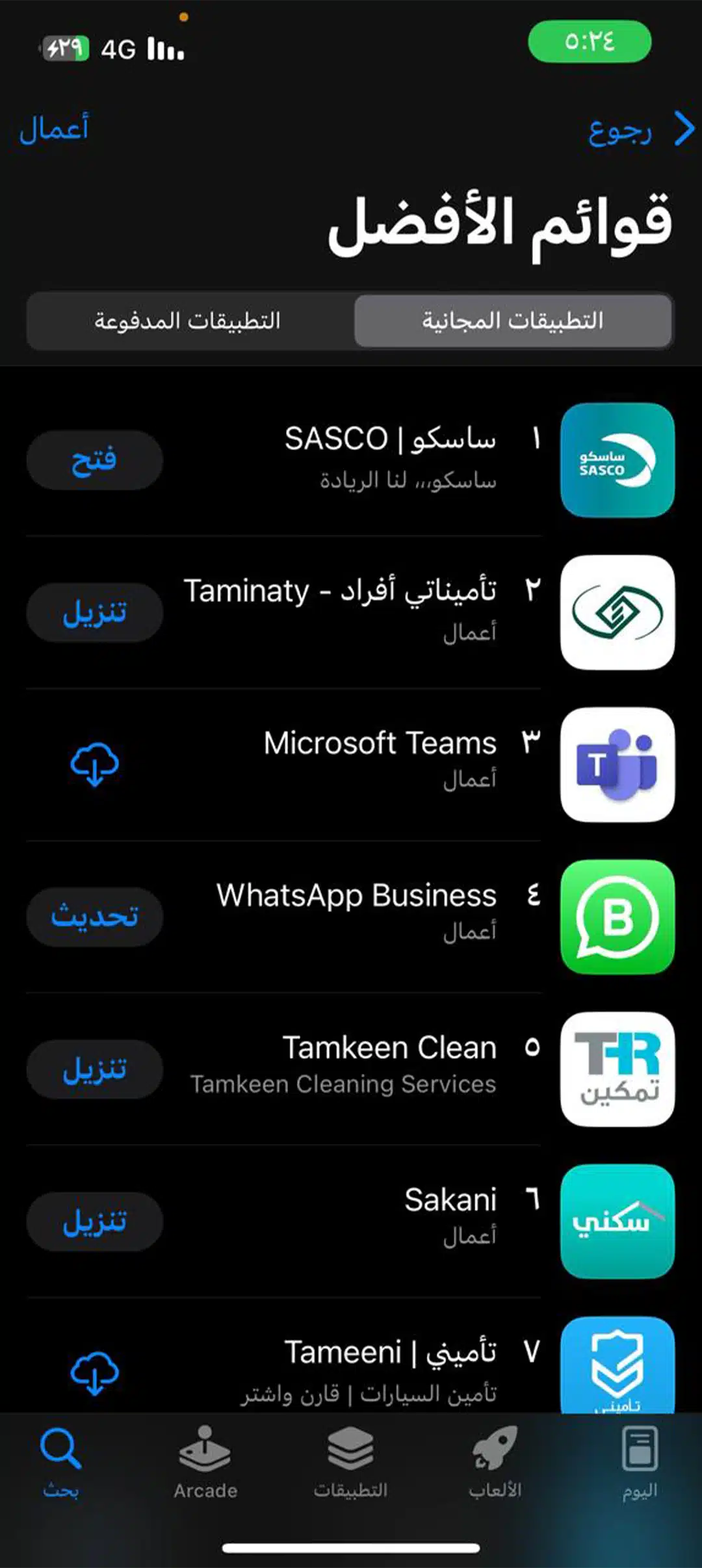 التطبيق الأول