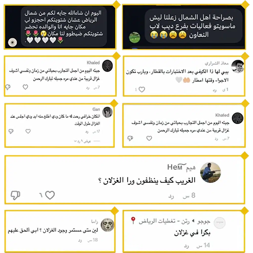 انطباعات العملاء عن الفعالية