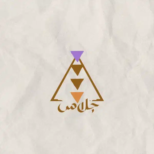 جلاس اعلان