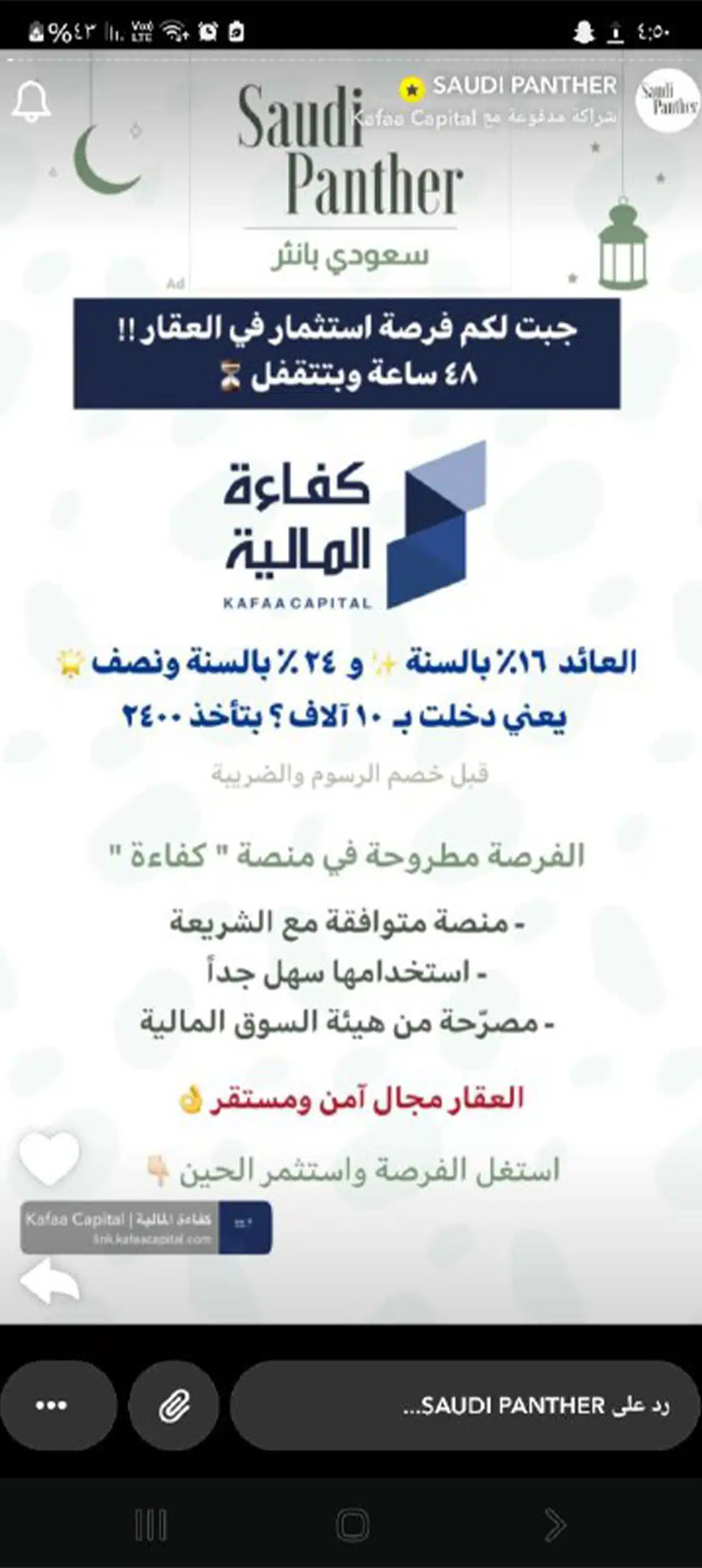 سعودي بانثر كفاءة