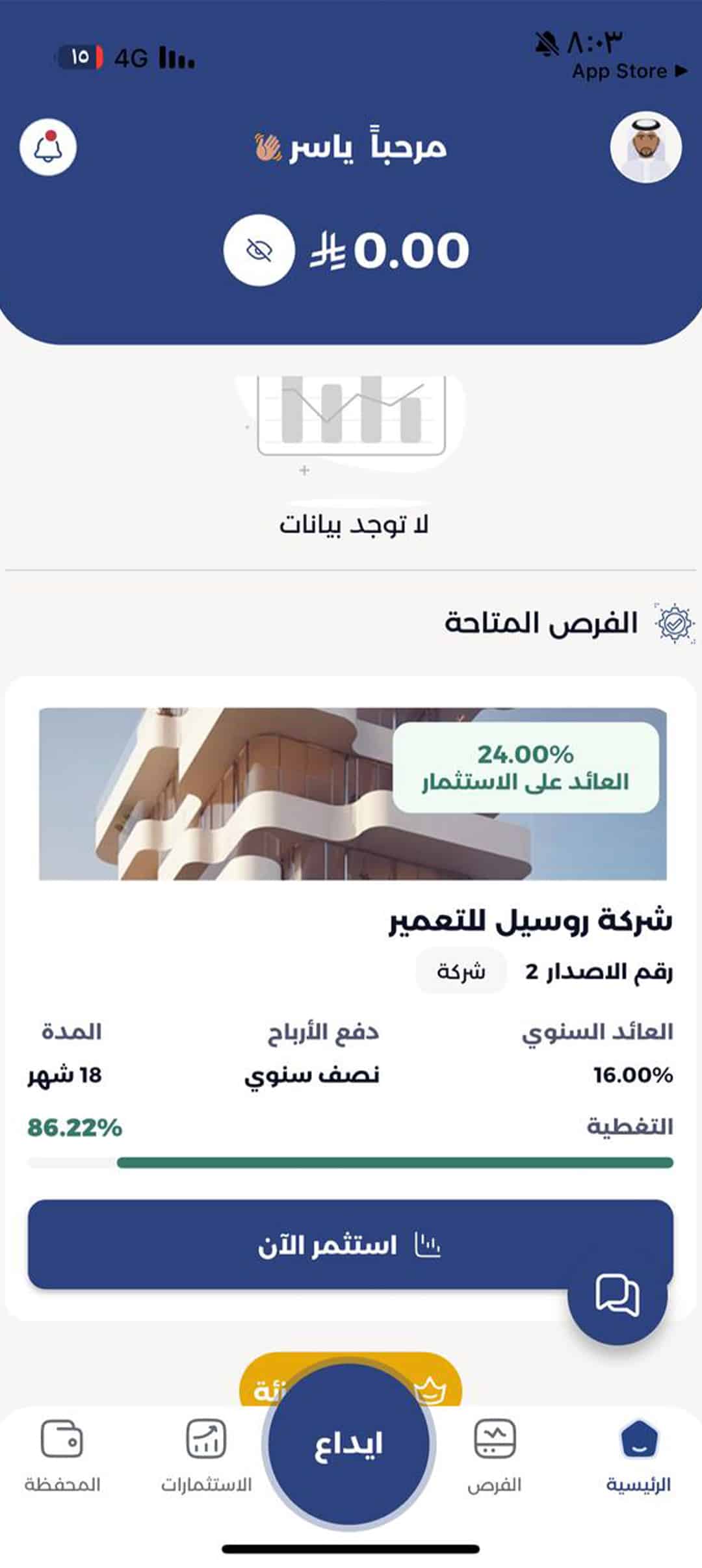 كفاءة screen