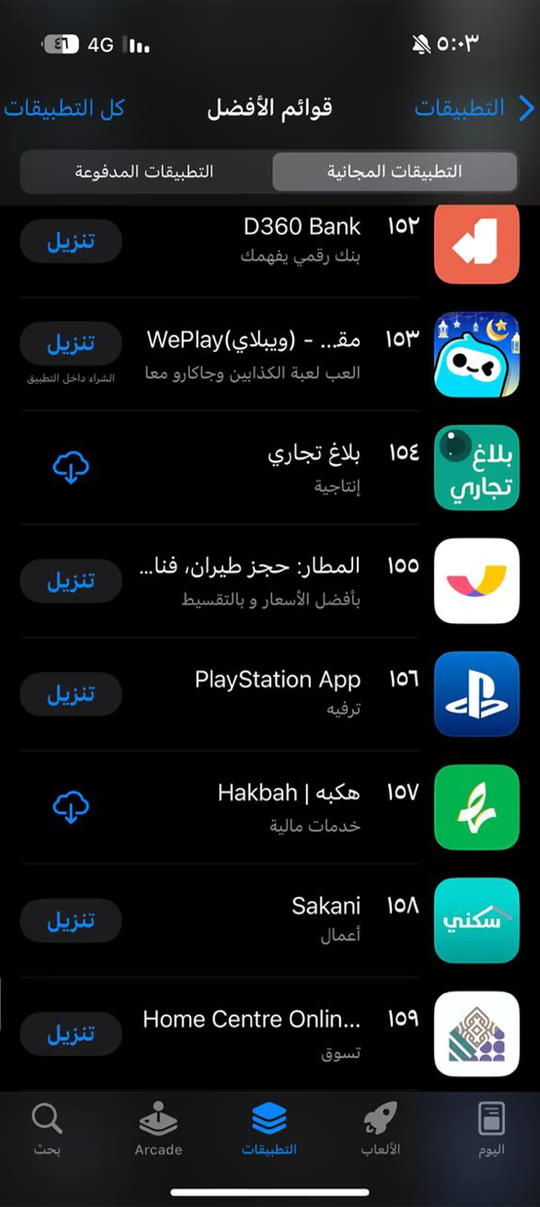 هكبه157