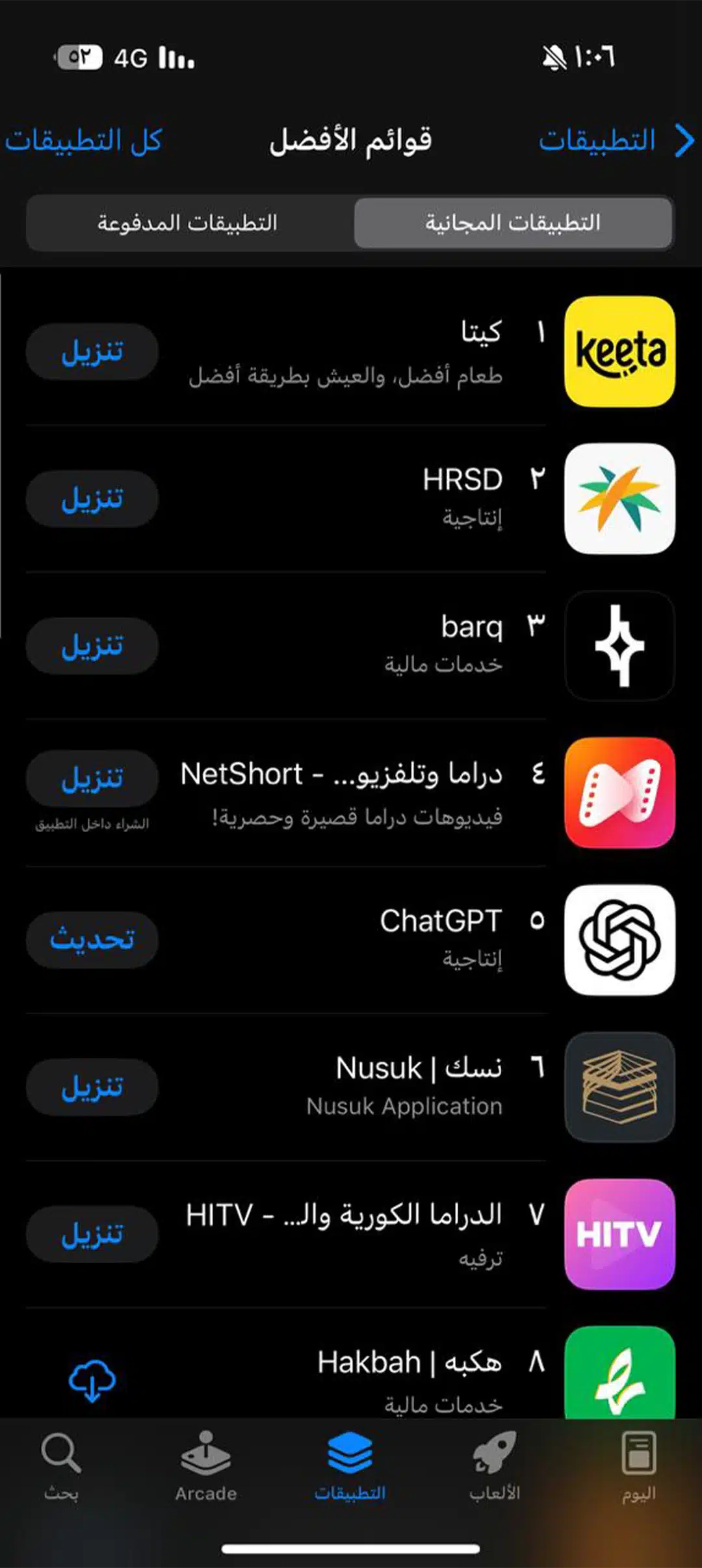 هكبه8